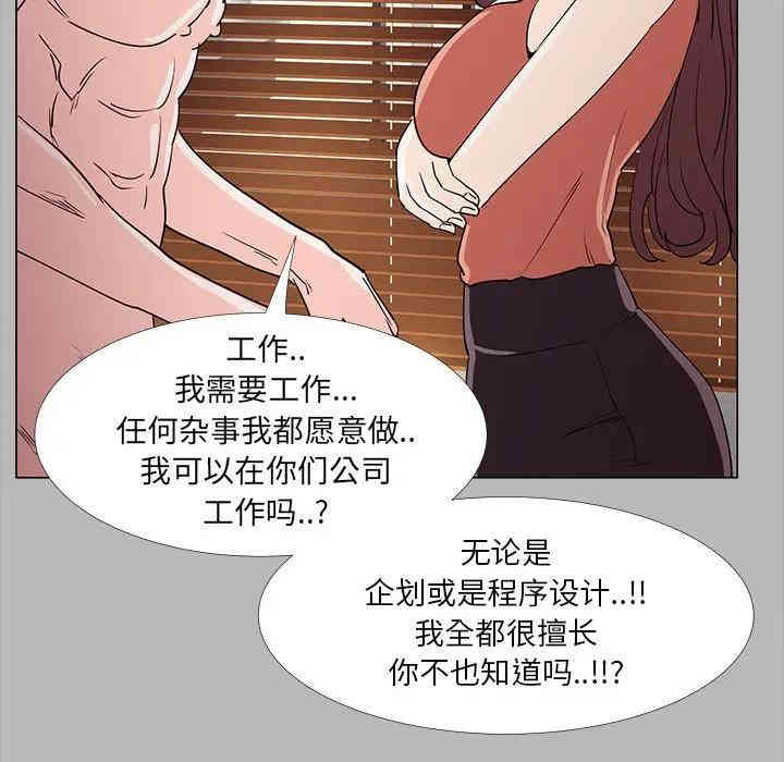 韩国漫画OL蜜巢韩漫_OL蜜巢-第31话在线免费阅读-韩国漫画-第29张图片