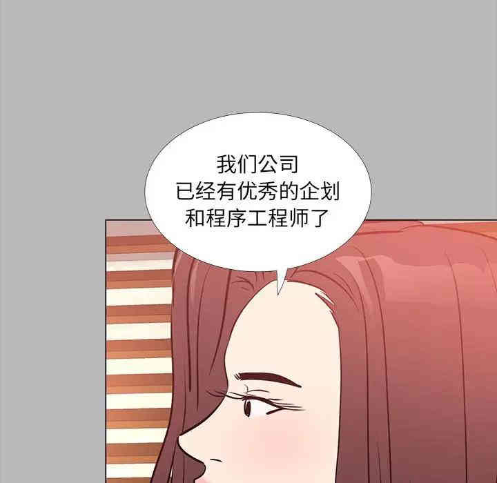 韩国漫画OL蜜巢韩漫_OL蜜巢-第31话在线免费阅读-韩国漫画-第30张图片