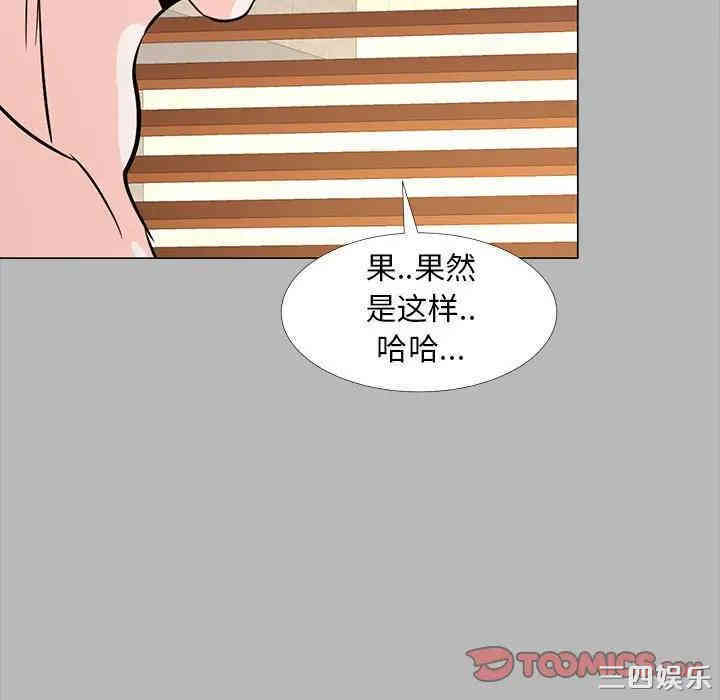 韩国漫画OL蜜巢韩漫_OL蜜巢-第31话在线免费阅读-韩国漫画-第33张图片