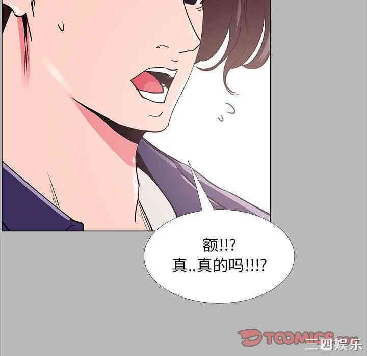 韩国漫画OL蜜巢韩漫_OL蜜巢-第31话在线免费阅读-韩国漫画-第39张图片