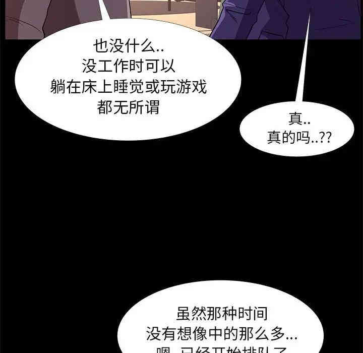 韩国漫画OL蜜巢韩漫_OL蜜巢-第31话在线免费阅读-韩国漫画-第78张图片