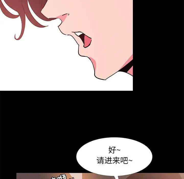 韩国漫画OL蜜巢韩漫_OL蜜巢-第31话在线免费阅读-韩国漫画-第86张图片