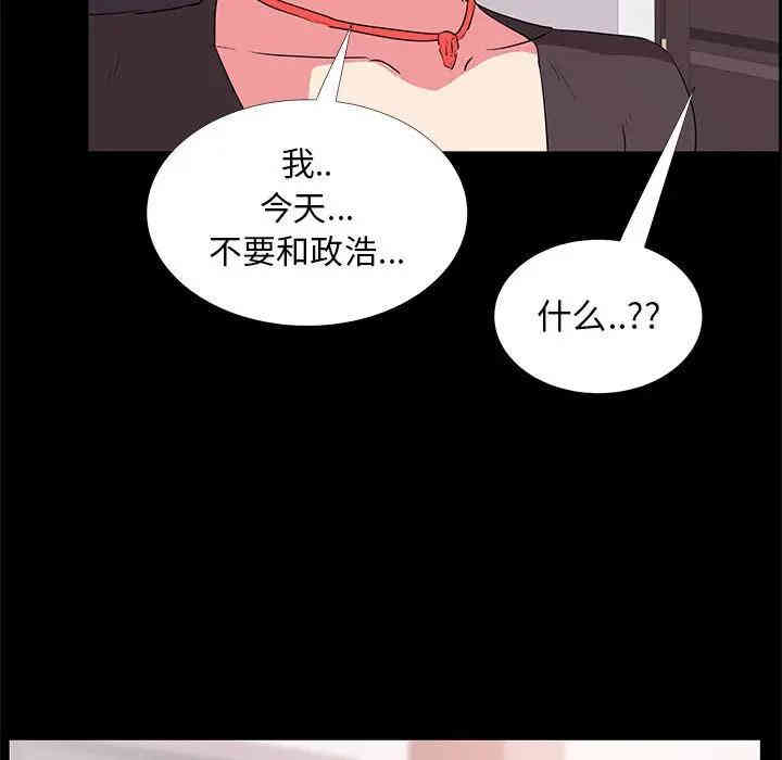 韩国漫画OL蜜巢韩漫_OL蜜巢-第31话在线免费阅读-韩国漫画-第95张图片