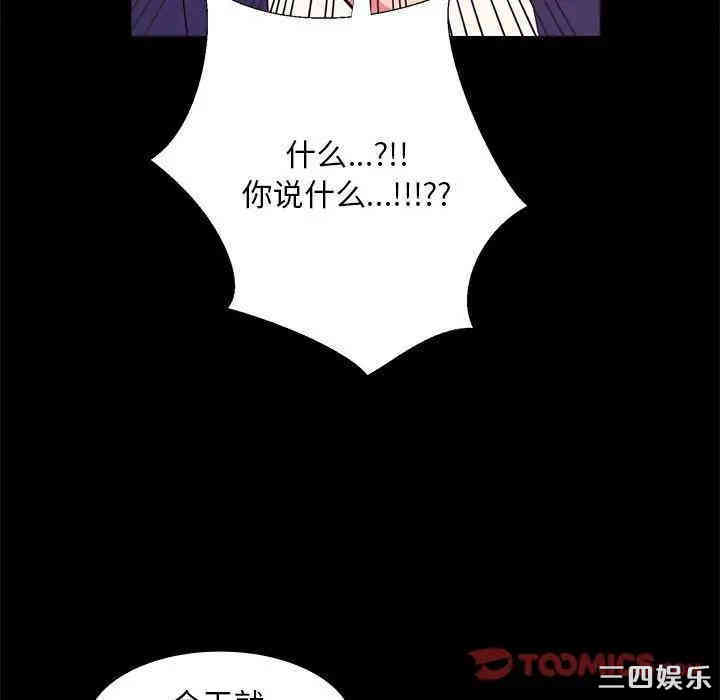 韩国漫画OL蜜巢韩漫_OL蜜巢-第31话在线免费阅读-韩国漫画-第99张图片