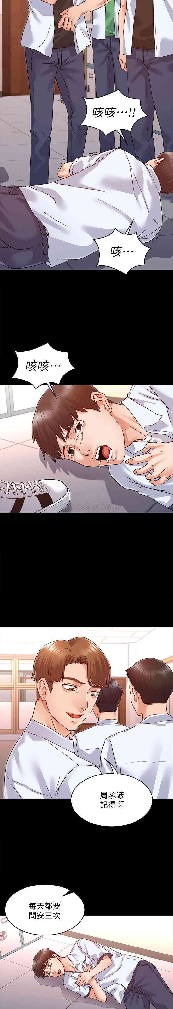 韩国漫画韩漫_教师体罚-第一话在线免费阅读-韩国漫画-第8张图片