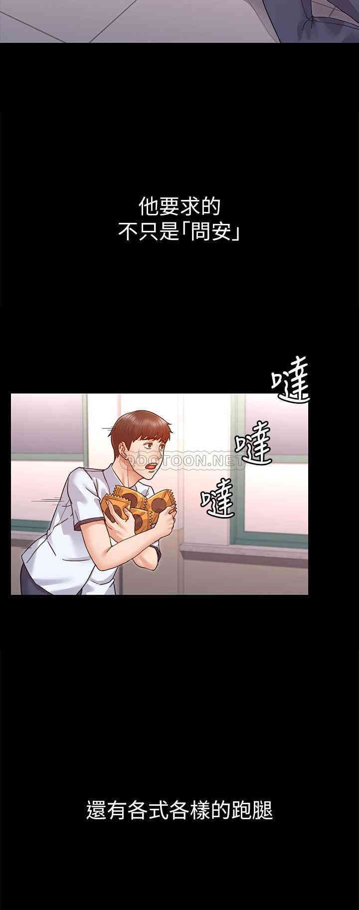 韩国漫画韩漫_教师体罚-第一话在线免费阅读-韩国漫画-第9张图片