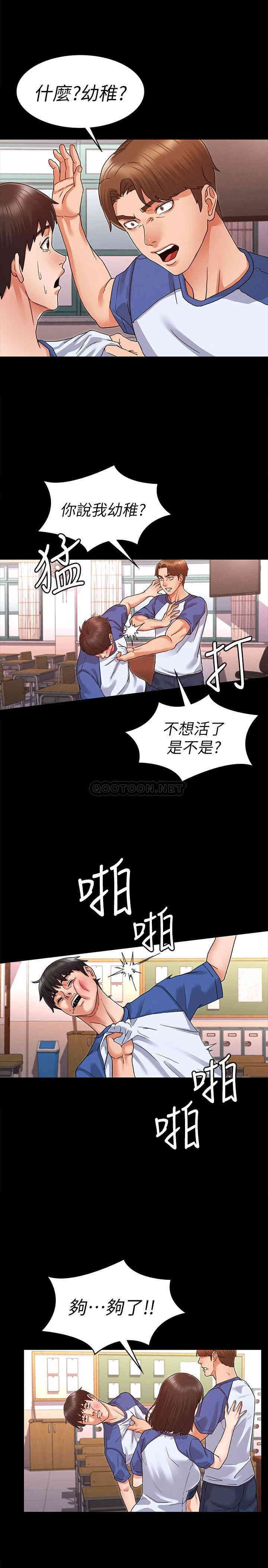 韩国漫画韩漫_教师体罚-第一话在线免费阅读-韩国漫画-第14张图片