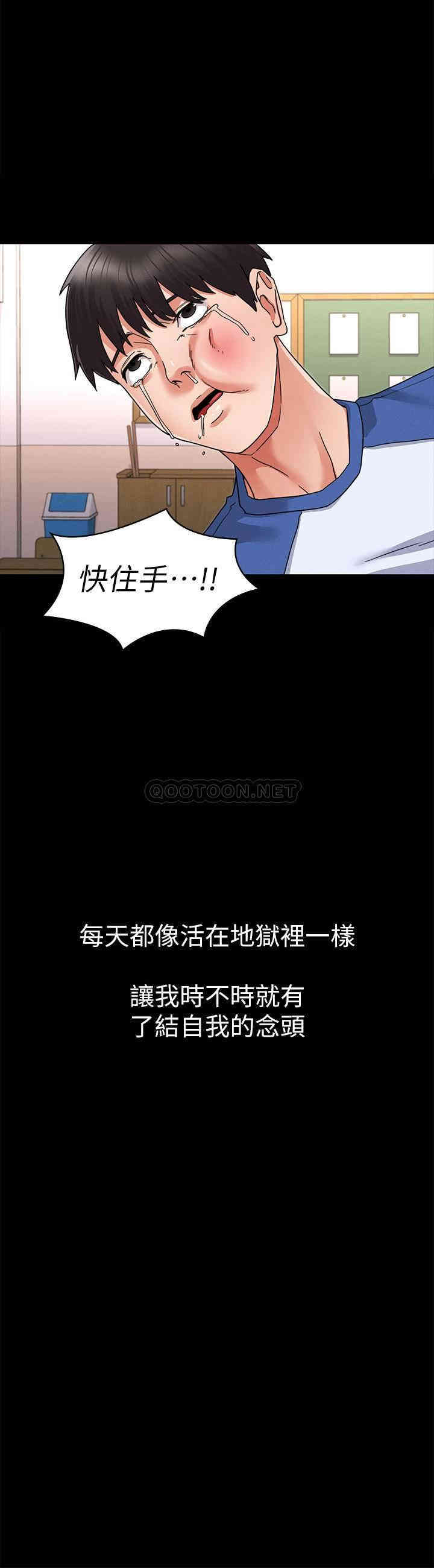 韩国漫画韩漫_教师体罚-第一话在线免费阅读-韩国漫画-第15张图片
