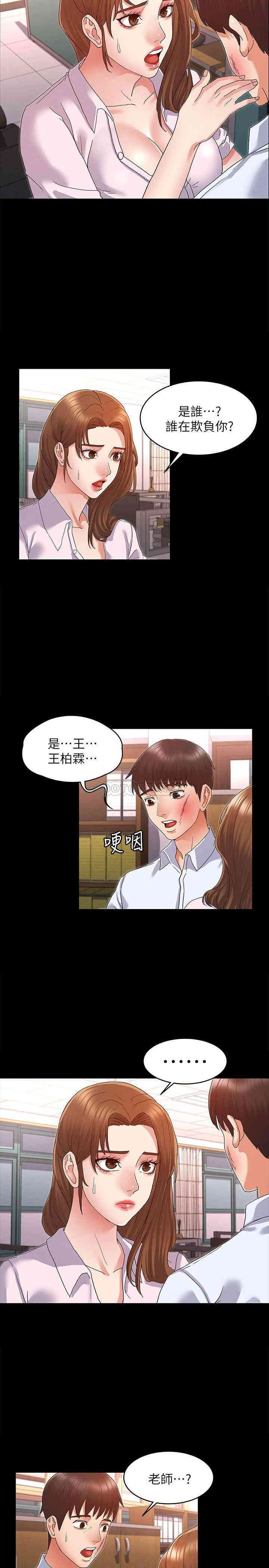 韩国漫画韩漫_教师体罚-第一话在线免费阅读-韩国漫画-第26张图片