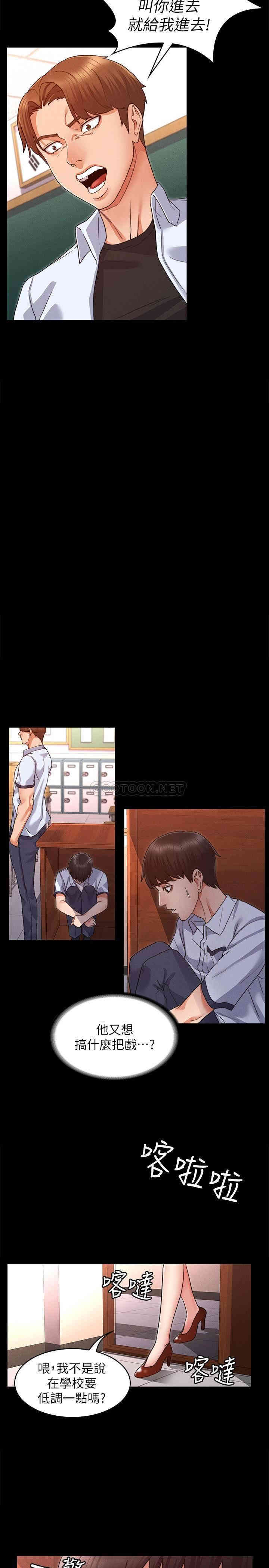 韩国漫画韩漫_教师体罚-第一话在线免费阅读-韩国漫画-第32张图片