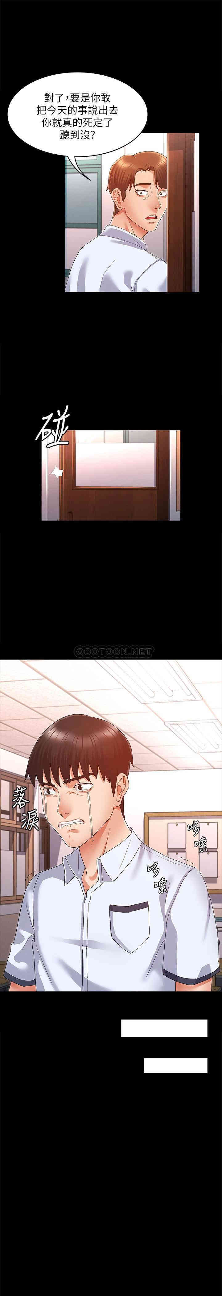 韩国漫画韩漫_教师体罚-第一话在线免费阅读-韩国漫画-第40张图片