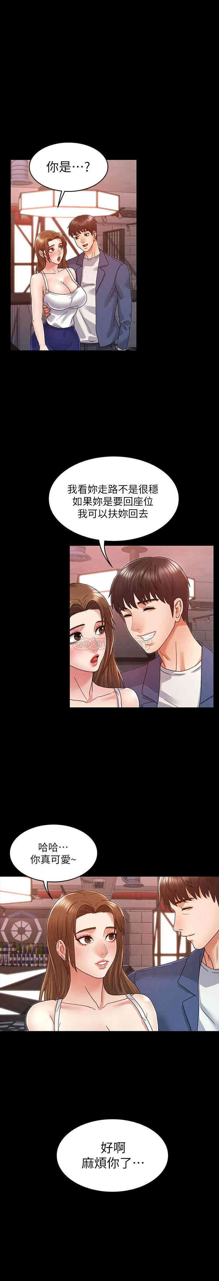 韩国漫画韩漫_教师体罚-第2话在线免费阅读-韩国漫画-第4张图片