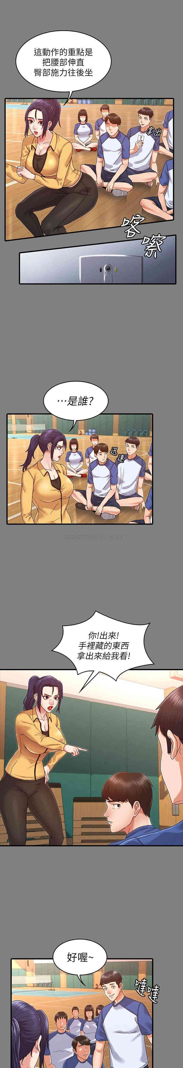 韩国漫画韩漫_教师体罚-第2话在线免费阅读-韩国漫画-第10张图片