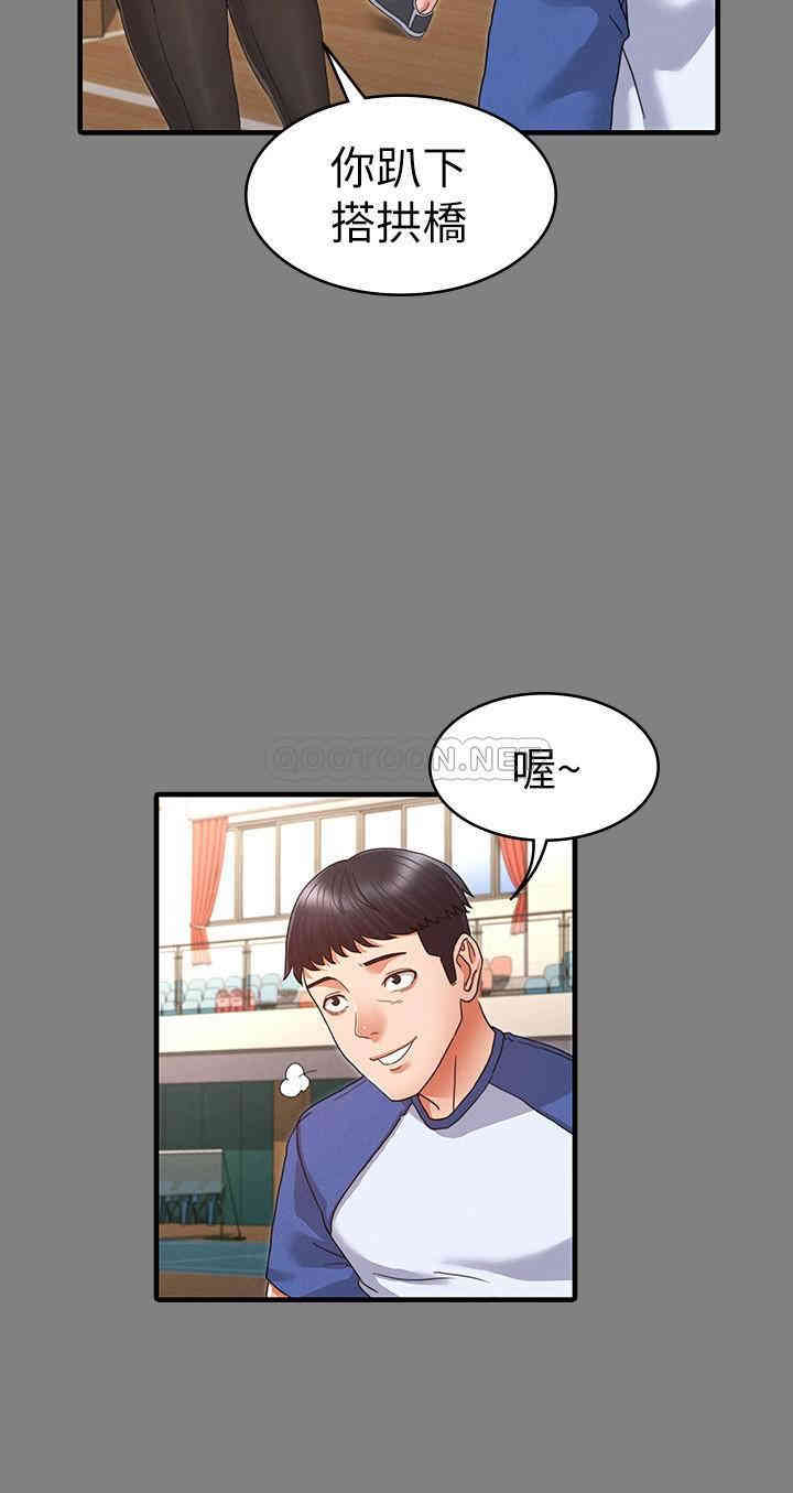 韩国漫画韩漫_教师体罚-第2话在线免费阅读-韩国漫画-第12张图片