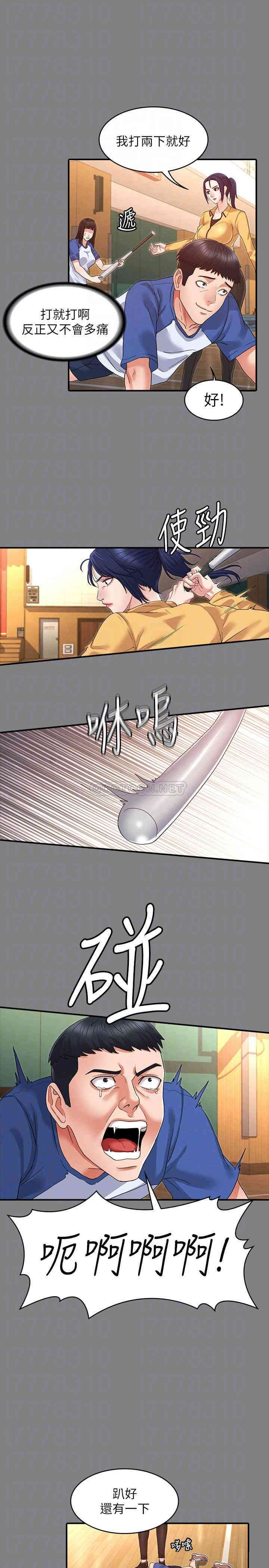 韩国漫画韩漫_教师体罚-第2话在线免费阅读-韩国漫画-第13张图片