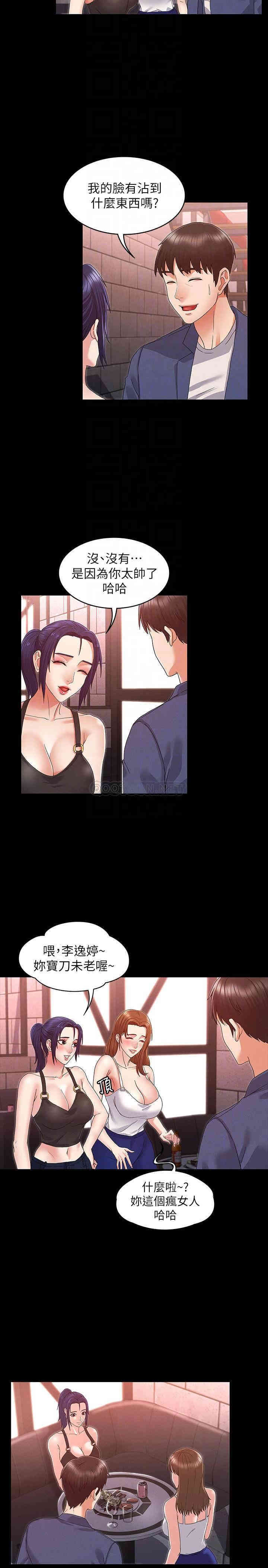 韩国漫画韩漫_教师体罚-第2话在线免费阅读-韩国漫画-第17张图片