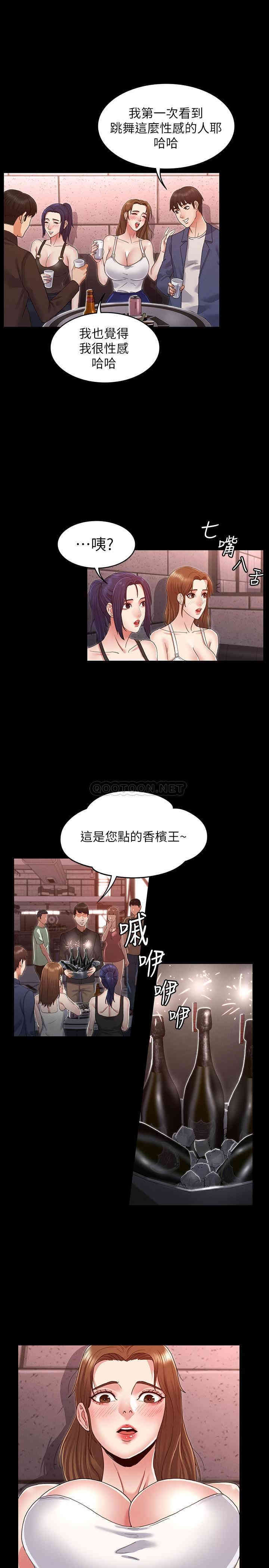 韩国漫画韩漫_教师体罚-第2话在线免费阅读-韩国漫画-第23张图片