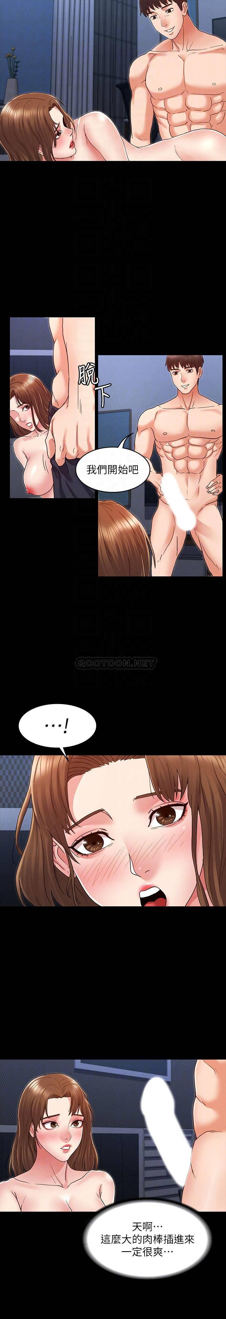 韩国漫画韩漫_教师体罚-第3话在线免费阅读-韩国漫画-第11张图片