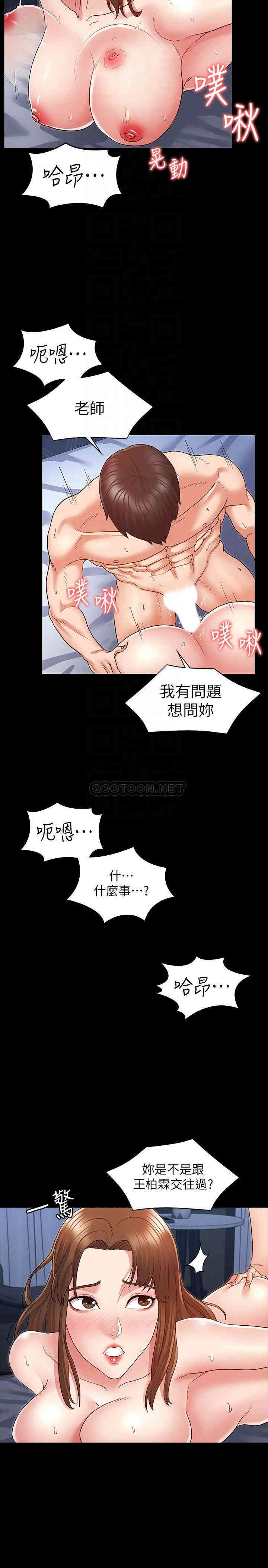 韩国漫画韩漫_教师体罚-第4话在线免费阅读-韩国漫画-第17张图片