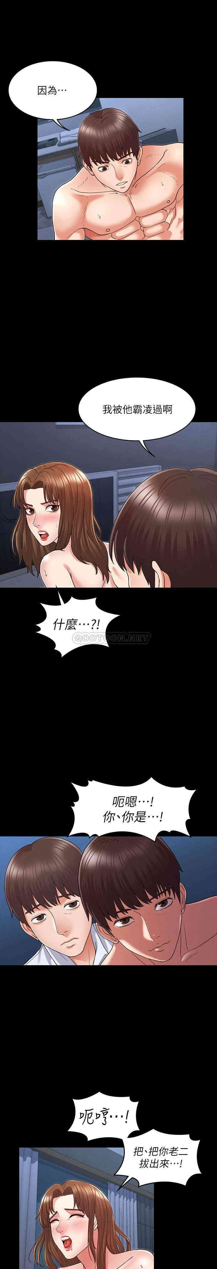 韩国漫画韩漫_教师体罚-第4话在线免费阅读-韩国漫画-第19张图片