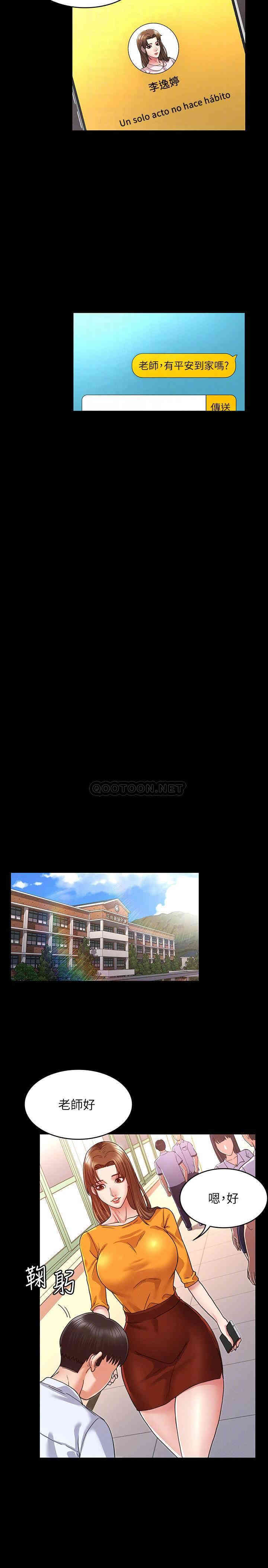 韩国漫画韩漫_教师体罚-第5话在线免费阅读-韩国漫画-第4张图片