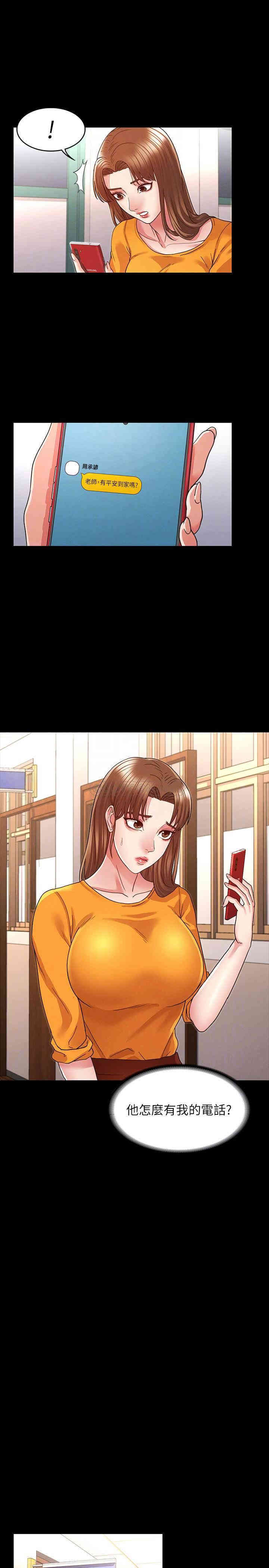 韩国漫画韩漫_教师体罚-第5话在线免费阅读-韩国漫画-第6张图片