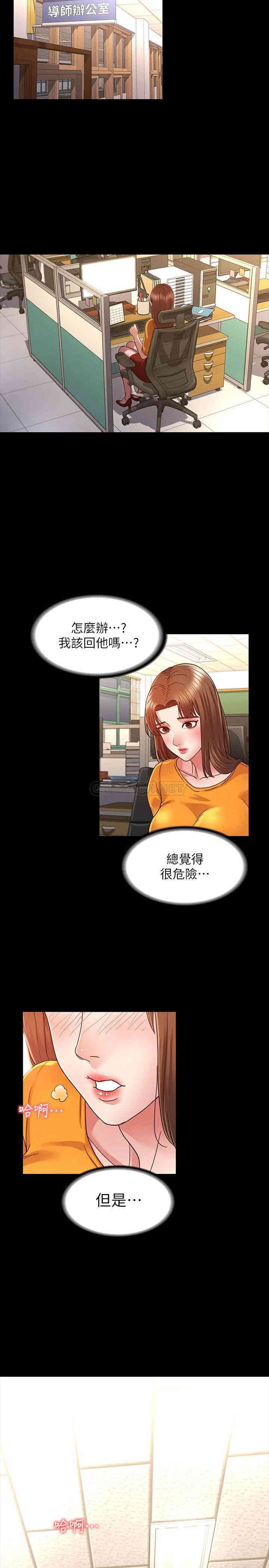 韩国漫画韩漫_教师体罚-第5话在线免费阅读-韩国漫画-第7张图片