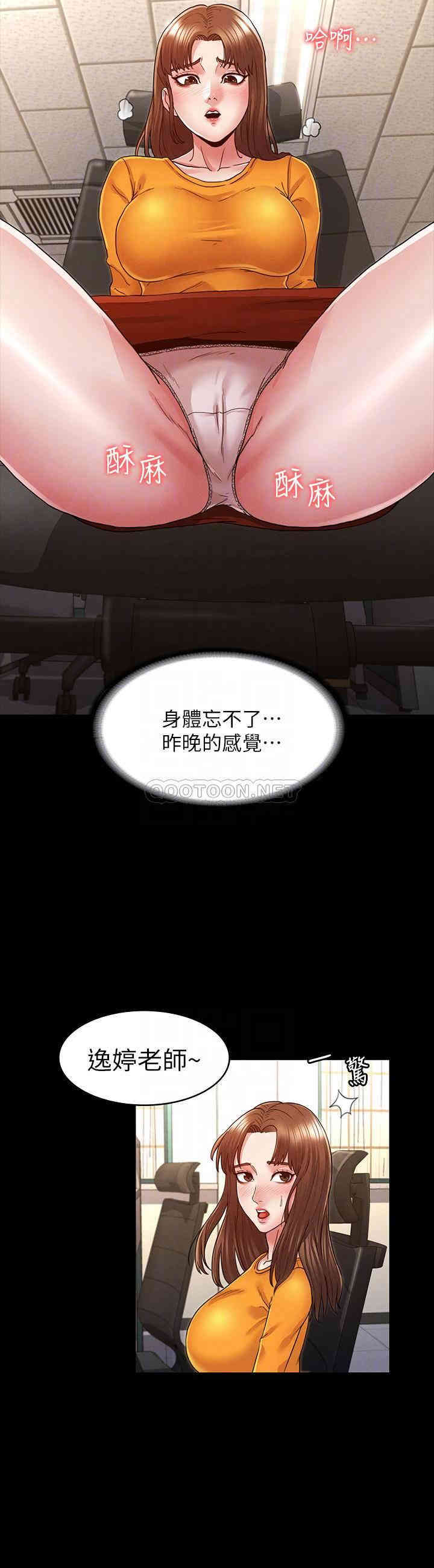 韩国漫画韩漫_教师体罚-第5话在线免费阅读-韩国漫画-第8张图片