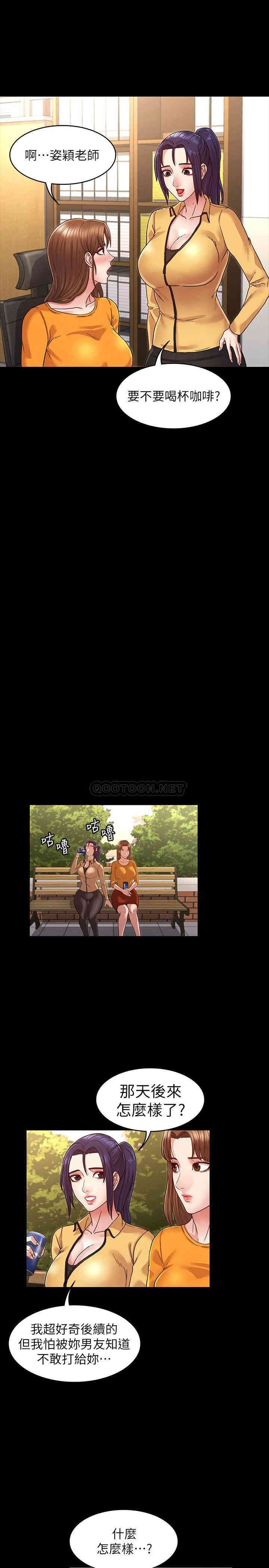 韩国漫画韩漫_教师体罚-第5话在线免费阅读-韩国漫画-第9张图片