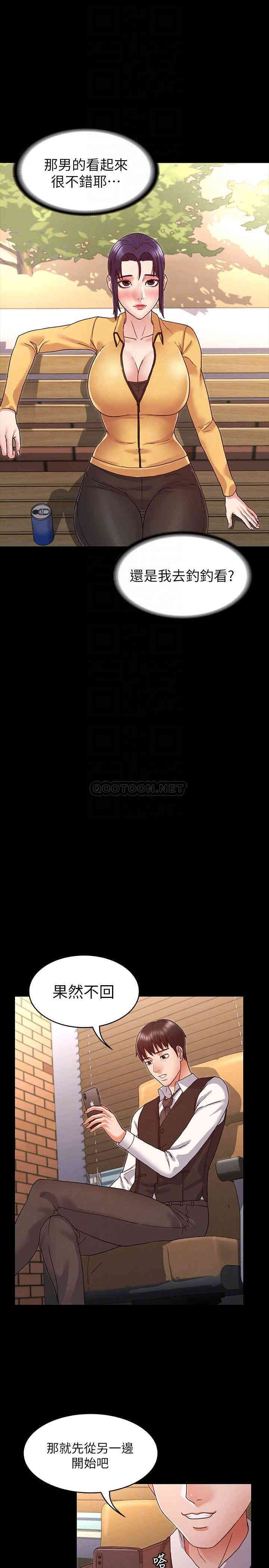 韩国漫画韩漫_教师体罚-第5话在线免费阅读-韩国漫画-第12张图片