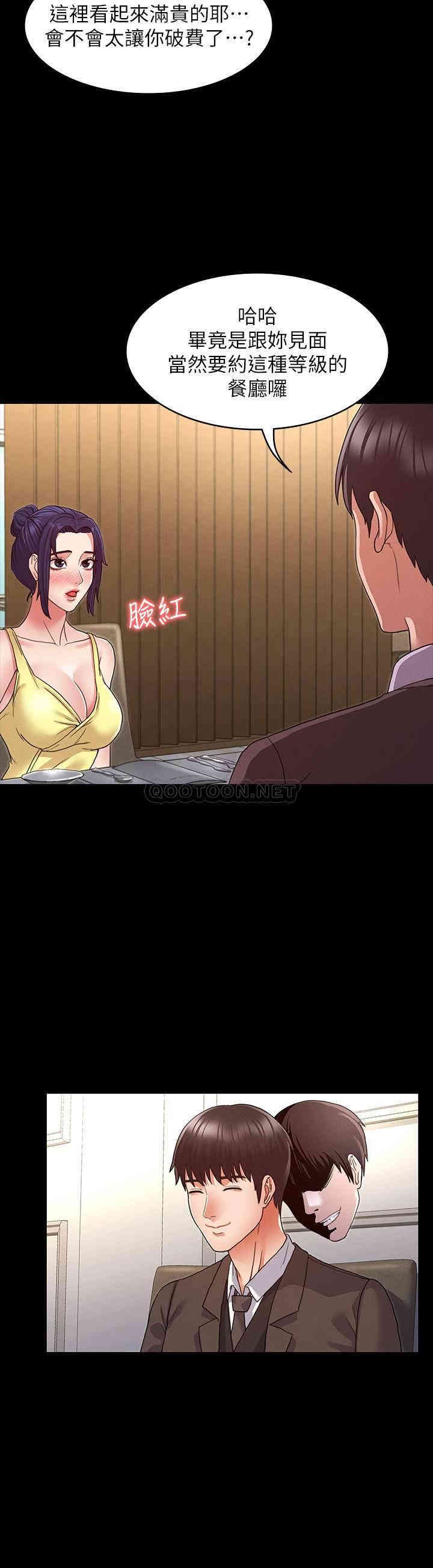 韩国漫画韩漫_教师体罚-第5话在线免费阅读-韩国漫画-第32张图片