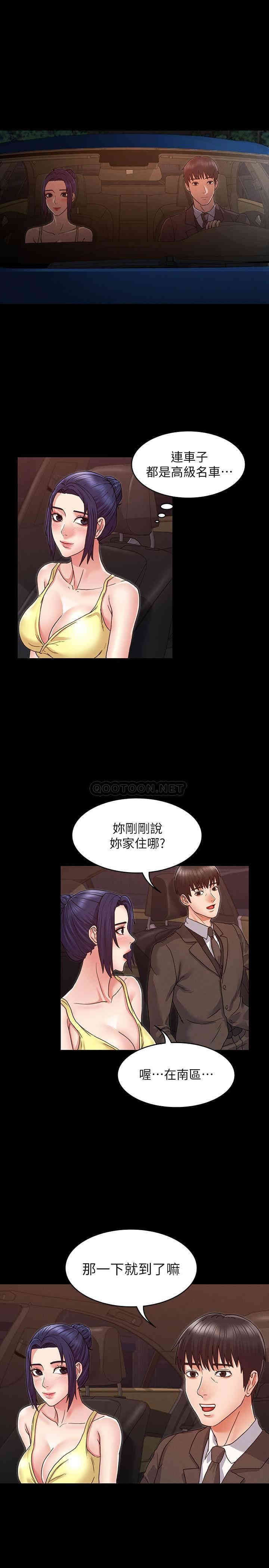 韩国漫画韩漫_教师体罚-第6话在线免费阅读-韩国漫画-第10张图片