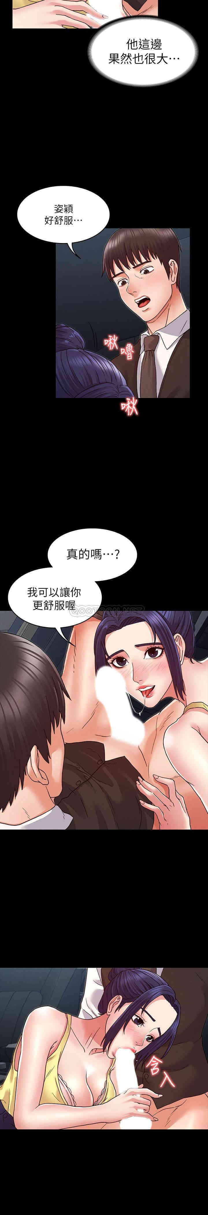 韩国漫画韩漫_教师体罚-第6话在线免费阅读-韩国漫画-第14张图片