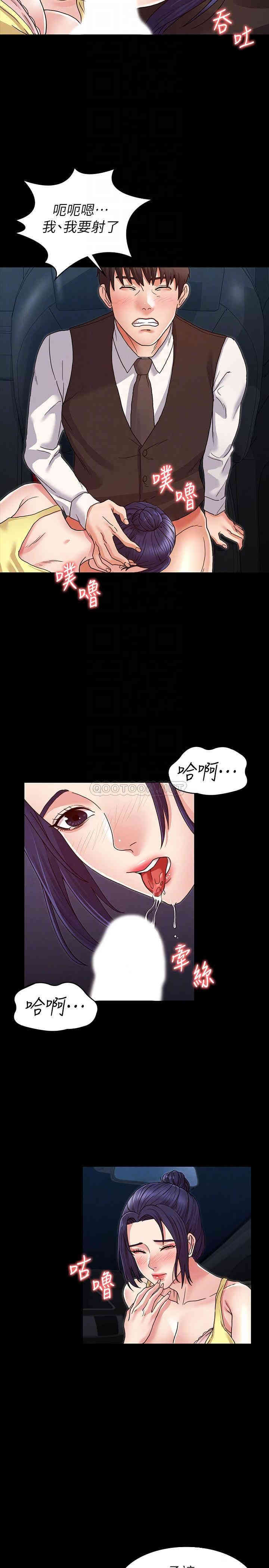 韩国漫画韩漫_教师体罚-第6话在线免费阅读-韩国漫画-第17张图片