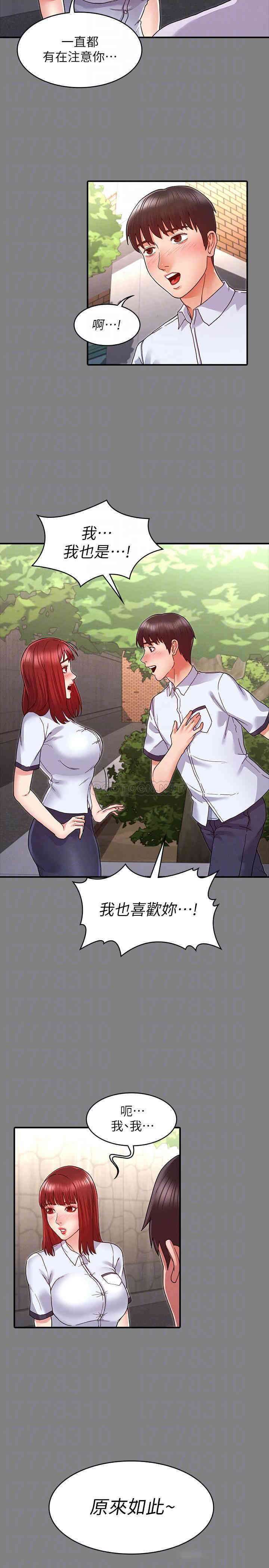 韩国漫画韩漫_教师体罚-第7话在线免费阅读-韩国漫画-第16张图片