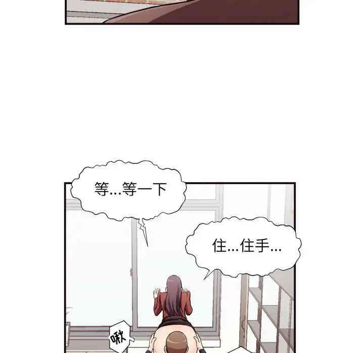 韩国漫画拜托!放过我吧!韩漫_拜托!放过我吧!-第16话在线免费阅读-韩国漫画-第10张图片