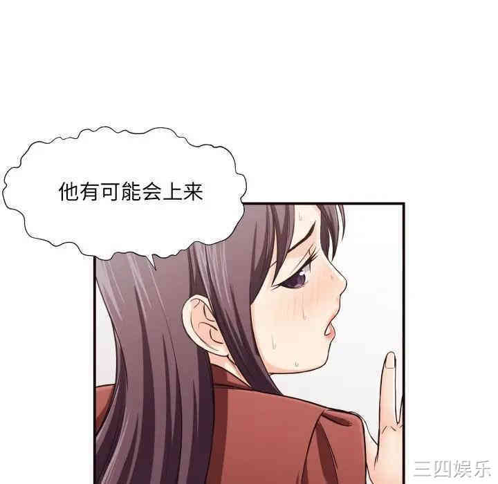 韩国漫画拜托!放过我吧!韩漫_拜托!放过我吧!-第16话在线免费阅读-韩国漫画-第14张图片