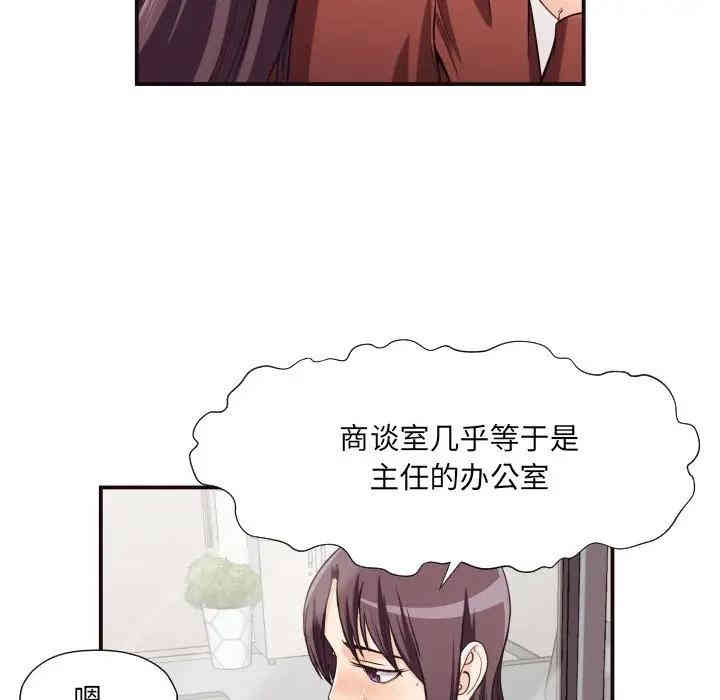 韩国漫画拜托!放过我吧!韩漫_拜托!放过我吧!-第16话在线免费阅读-韩国漫画-第15张图片