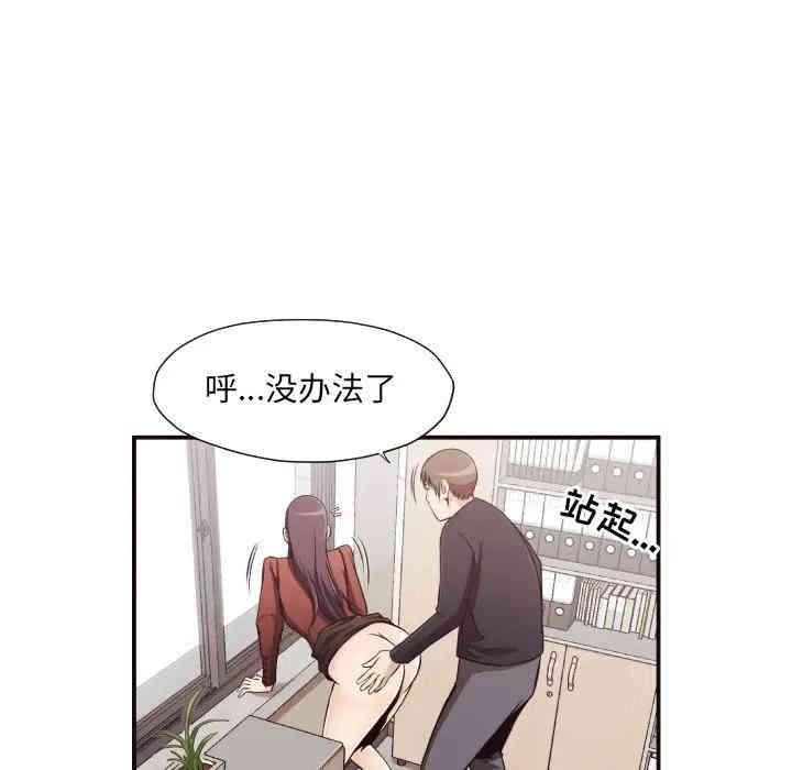 韩国漫画拜托!放过我吧!韩漫_拜托!放过我吧!-第16话在线免费阅读-韩国漫画-第18张图片