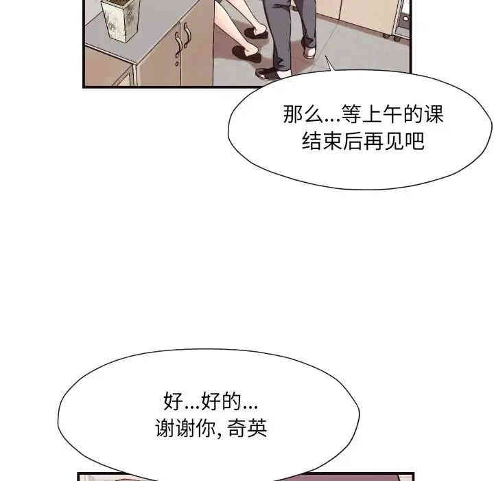 韩国漫画拜托!放过我吧!韩漫_拜托!放过我吧!-第16话在线免费阅读-韩国漫画-第19张图片