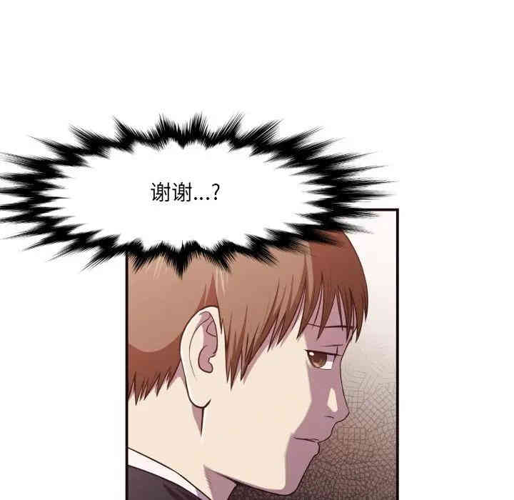 韩国漫画拜托!放过我吧!韩漫_拜托!放过我吧!-第16话在线免费阅读-韩国漫画-第21张图片