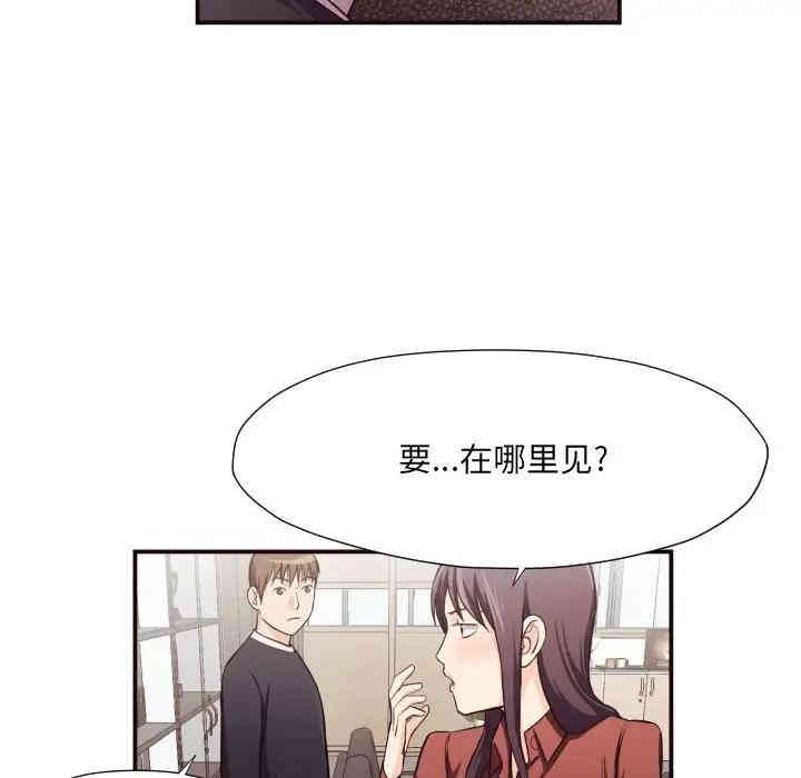 韩国漫画拜托!放过我吧!韩漫_拜托!放过我吧!-第16话在线免费阅读-韩国漫画-第22张图片