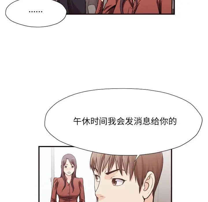 韩国漫画拜托!放过我吧!韩漫_拜托!放过我吧!-第16话在线免费阅读-韩国漫画-第23张图片