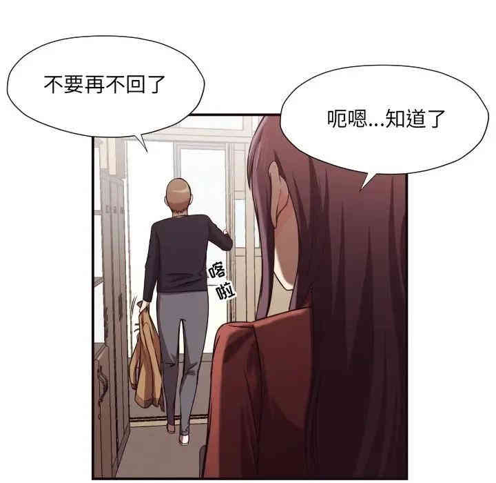 韩国漫画拜托!放过我吧!韩漫_拜托!放过我吧!-第16话在线免费阅读-韩国漫画-第25张图片