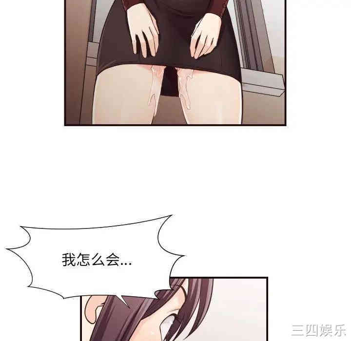 韩国漫画拜托!放过我吧!韩漫_拜托!放过我吧!-第16话在线免费阅读-韩国漫画-第32张图片