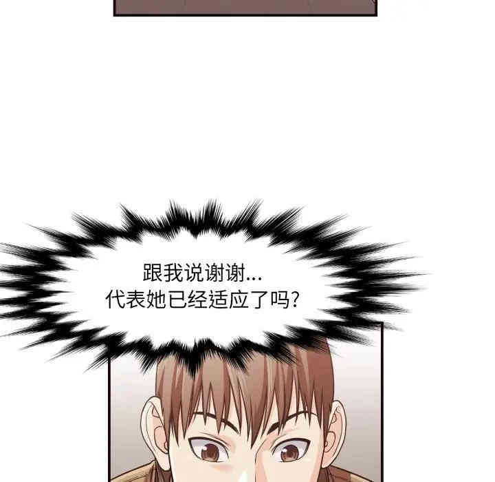 韩国漫画拜托!放过我吧!韩漫_拜托!放过我吧!-第16话在线免费阅读-韩国漫画-第35张图片