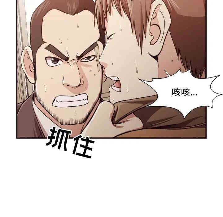 韩国漫画拜托!放过我吧!韩漫_拜托!放过我吧!-第16话在线免费阅读-韩国漫画-第45张图片