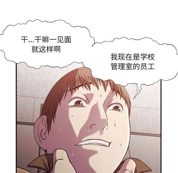 韩国漫画拜托!放过我吧!韩漫_拜托!放过我吧!-第16话在线免费阅读-韩国漫画-第46张图片