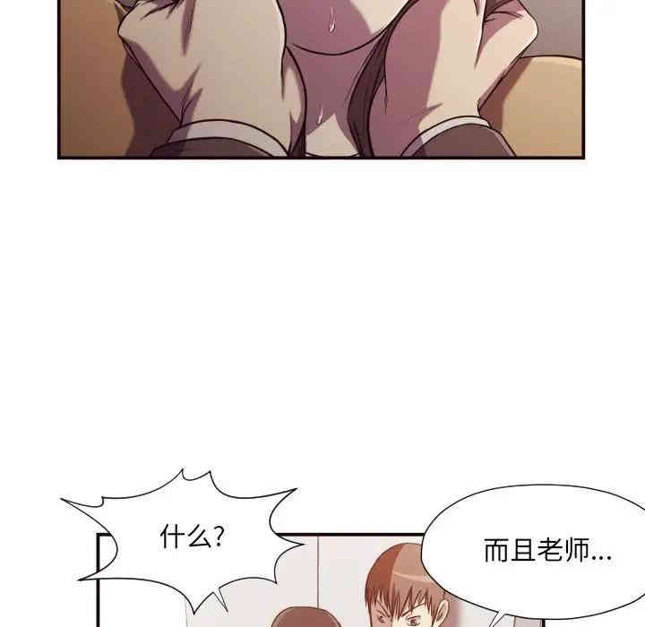 韩国漫画拜托!放过我吧!韩漫_拜托!放过我吧!-第16话在线免费阅读-韩国漫画-第47张图片