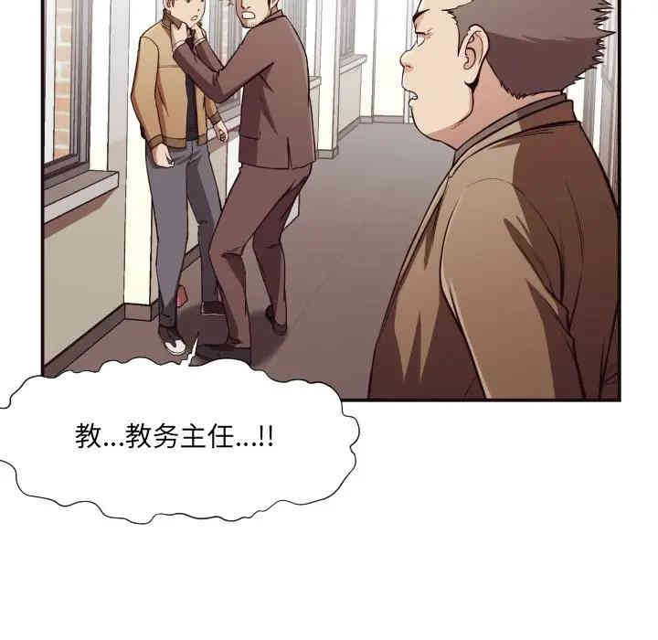 韩国漫画拜托!放过我吧!韩漫_拜托!放过我吧!-第16话在线免费阅读-韩国漫画-第54张图片